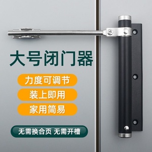 自动关门器家用大号闭门器简易弹簧静音回弹轻型闭合器隐形门合页