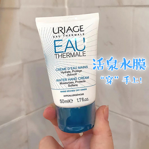 源价69元！法国依泉护手霜50ml 牛油果+活泉滋润修护改善倒刺脱皮