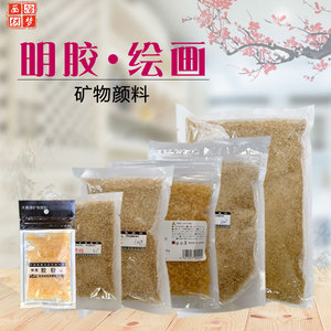 天雅矿物质颜料工笔画用国画胶矾粉岩彩画材料明胶明矾岩彩工具