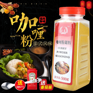 包邮玉友咖喱粉免邮费调料  黄咖喱粉500g 咖喱炒饭牛肉鸡块原料