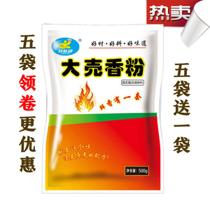 特味康大壳香粉米线卤肉汤增香烧烤腌制撒料火锅麻辣烫鲜香调味料