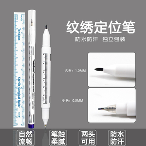 马克笔纹绣师专用防麻定位眉型皮肤记号笔半永久工具美容院用品