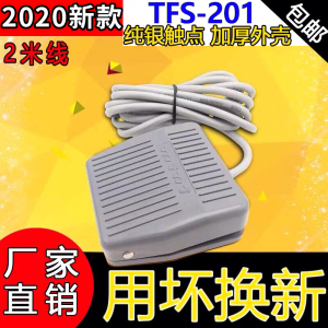 脚踏开关带线2米踏板脚踩开关TFS-201 自复位点动220V10A包邮正品