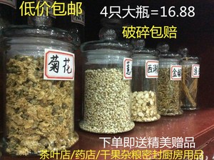 包邮加厚玻璃茶叶罐密封储物罐大号透明中药材干果杂粮花茶玻璃瓶