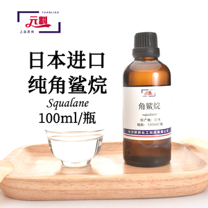 角鲨烷日本NOF角鲨烷护肤按摩头发面部身体100ml/瓶满59包邮