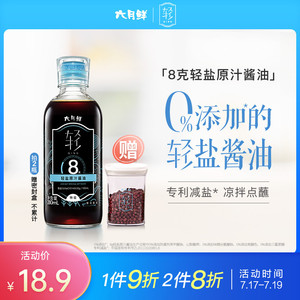 六月鲜8克轻盐特级酿造生抽酱油280ml0添加减盐家用凉拌点蘸提鲜