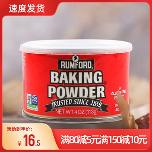 拉姆雷德无铝泡打粉113g baking powder 烘焙原料进口双效泡打粉