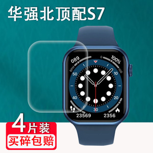 华强北顶配S7手表贴膜iwatch7智能手表屏幕保护膜非钢化膜NFC太空人运动手表贴膜防刮花