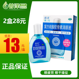 润洁博士伦复方硫酸软骨素滴眼液15ml*1瓶/盒眼疲劳眼干燥症