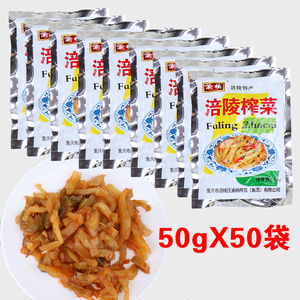 下饭菜咸菜 涪陵榨菜50x50小袋 学生萝卜菜重庆泡菜航空榨菜丝