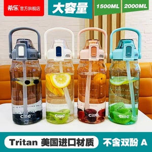 cille大容量tritan水杯2000ml吸管杯超大水壶运动健身塑料水瓶