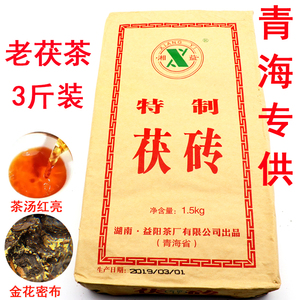 青海湖南益阳茶厂茯砖茶黑茶湘益茯茶伏砖茶老奶茶叶酥油奶茶3斤