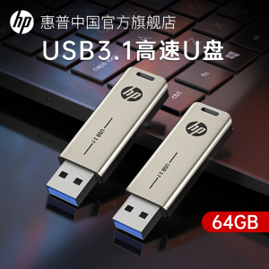 惠普64g高速U盘128G大容量可选3.1金属优盘车载正版电脑定制u盘