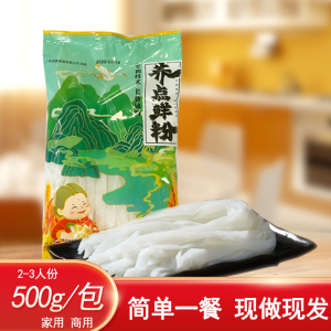 广东美食养点新鲜河粉家常菜炒河粉500g/袋速食河粉营养速食