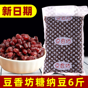 豆香坊鲁川糖纳豆3kg 非红豆绿豆蜜豆商用6斤糖纳红糖纳豆蜜 糖蜜