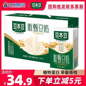 豆本豆唯甄豆奶原味250ml*24盒植物蛋白饮料营养早餐奶红枣整箱装