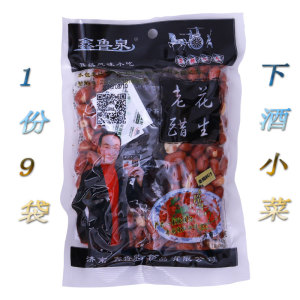 包邮1份9袋鑫鲁泉280g老醋花生即食小吃休闲零食下酒菜肴山东特产