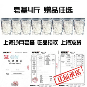 沙月皂基 白色透明 diy手工皂自制母乳奶皂材料套装 精油皂原料