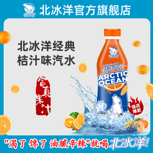 【专享】北冰洋桔汁汽水280ml*12老北京果汁碳酸饮料整箱