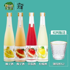 送礼十七光年果酒微醺柚子/青梅/草莓甜酒女生低度酒330ml 2瓶装