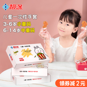 儿童一次性手套食品级专用小孩宝宝pe小号塑料抽取式家用薄膜手套