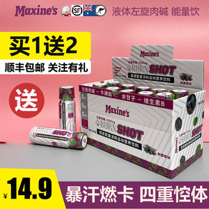 Maxines左旋肉碱液体能量饮血橙女性十万小黄瓶运动0低右碱卡便携