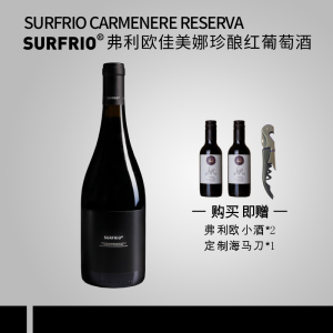 surfrio弗利欧智利进口葡萄酒红酒佳美娜红酒干红整箱14度珍藏级