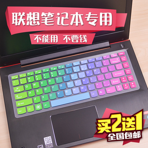 联想笔记本键盘膜14寸 g480 小新i2000 300s flex2 y470 Y400 g40电脑保护贴膜