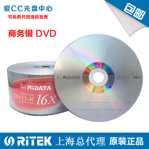 铼德X系列光盘 ARITA 时尚 DVD+R 50片装 4.7GB 空白刻录盘 光碟