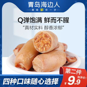 海边人鱿鱼仔带籽墨鱼仔即食海鲜海味零食小吃休闲食品麻辣熟食