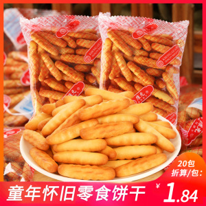 康元香酥条饼干拇指手指咸味饼干奶油条儿时8090怀旧零食品小吃