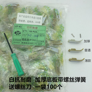 工业平车压脚底板进口带胶牛筋 津耐磨MT-18塑料压脚皮包邮