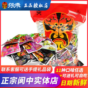 张飞牛肉500g四川阆中特产五香麻辣牛肉干散装卤牛筋零食成都小吃