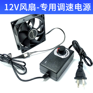 电脑CPU风扇调速器变压器2A小4p 220v转DC 3V-12V外接电源台式