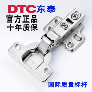 正品DTC东泰快装脱卸橱柜门缓冲铰链 衣柜门半盖阻尼烟斗合页中弯