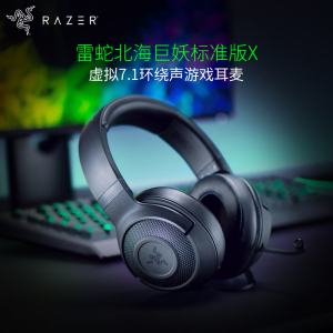 经典Razer雷蛇北海巨妖标准版X电竞游戏耳机头戴耳麦有线电脑办公