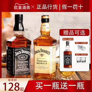 杰克丹尼威士忌美国JackDaniels洋酒蜂蜜调酒烈酒可乐桶威士忌酒