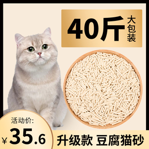 猫砂豆腐砂包邮10公斤混合20膨润土豆腐活性炭斤装除臭无尘猫沙