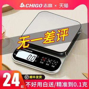 厨房烘焙电子秤家用小型精准电子称商用称重器克重食物克称小称数