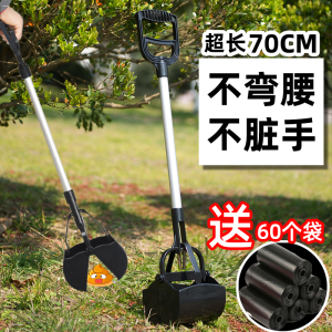 狗狗拾便器宠物夹铲屎器狗屎铲夹捡屎夹子捡狗便神器铲屎官袋用品