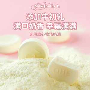 qhe其嘉儿童零食3岁小孩含牛初乳高钙奶片内蒙古孩子小吃干吃奶贝