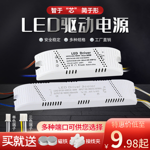 家用led驱动电源耐高温单.双色分段开关2.4G遥控调光客厅风扇通用