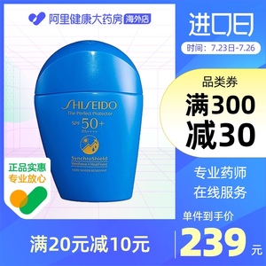 Shiseido资生堂蓝胖子防晒乳霜新艳阳夏臻效水动力防紫外线SPF50+