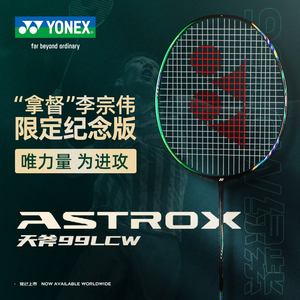 YONEX尤尼克斯羽毛球拍yy旗舰店正品AX100Game耐用型单拍天斧22F