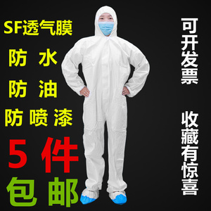 一次性防护服男女连体养殖食品畜牧业防水喷漆带帽隔离衣工作服