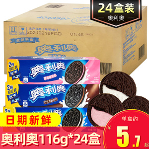 亿滋奥利奥夹心饼干116g*24盒整箱巧克力草莓夹心饼网红休闲零食