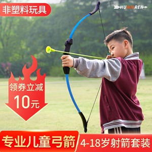 huwairen弓箭儿童专业反曲弓射箭器材室内射击弓儿童弓