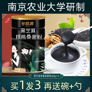 黑芝麻糊核桃桑葚粉黑豆饱腹代餐早餐食品营养养胃无糖精低无脱脂