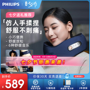 Philips/飞利浦颈椎按摩器放松脖子全自动揉捏肩颈颈枕颈部按摩仪