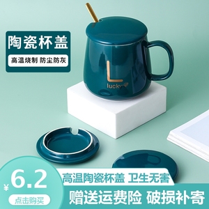 陶瓷杯盖单卖墨绿色恒温杯暖暖杯马克杯盖防尘水杯盖通用配件放勺